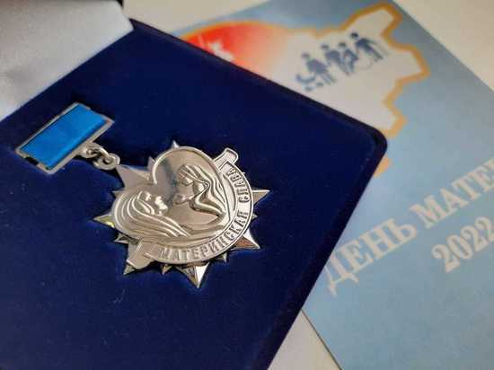 Десяти многодетным волгоградкам вручили почетный знак и 50 тысяч рублей