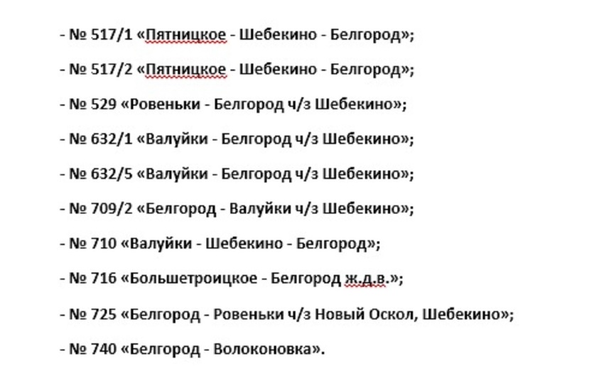 Расписание автобусов. Расписание пригородных маршруток. График отправления автобусов. Расписание автобусов белгород шебекино на сегодня 109. Расписание автобусов белгород шебекино на сегодня 109.