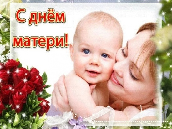 Глава Смоленска поздравил горожан с Днем матери