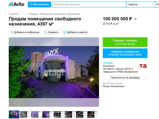 В Саратове продают знаменитый ночной клуб за 100 миллионов рублей