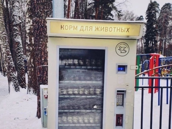 Автомат с кормом для животных установили в парке Ногинска