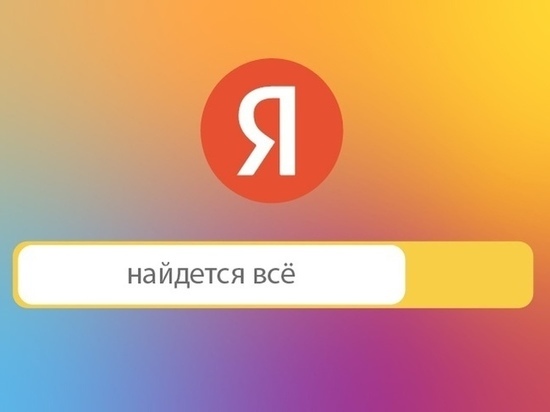 «Яндекс» запустил новую версию поиска «Y2» с рядом обновлений