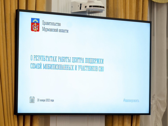 Паспорта семей мобилизованных получили 97% родных жителей Заполярья