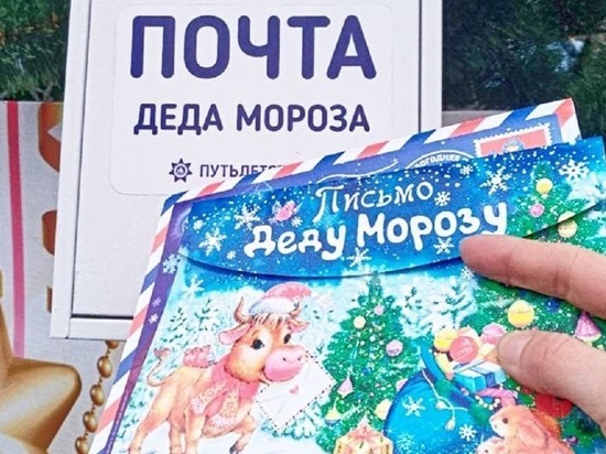 Почта Деда Мороза начала работать в Серпухове