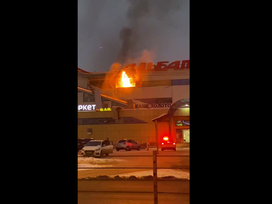Торговый центр загорелся в подмосковном Дмитрове