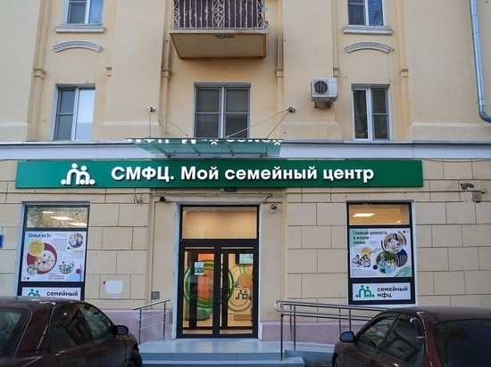 В Волгоградской области семейные МФЦ приняли первых клиентов