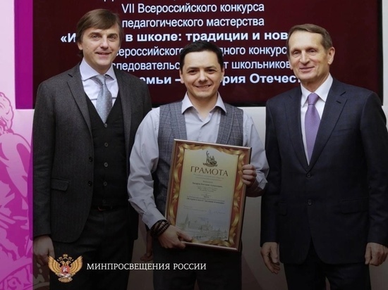 Учитель из Абакана стал победителем Всероссийского конкурса