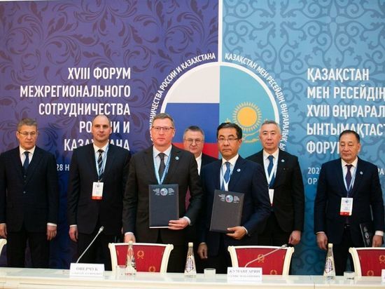 Омский губернатор и аким Абая подписали протокол о намерениях на российско-казахстанском форуме