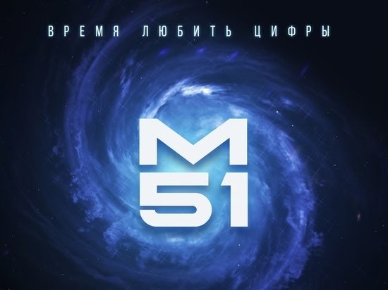 Форум о бизнесе «М51: время любить цифры» соберет вместе 400 предпринимателей Челябинской области