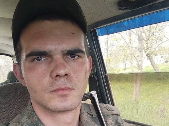 Парень из Ростовской области погиб в спецоперации