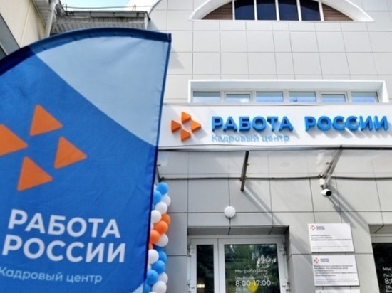 В Пермском крае модернизируют все центры занятости населения