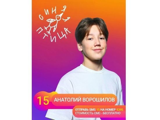 Подросток из Хакасии борется за победу во всероссийском ТВ-конкурсе
