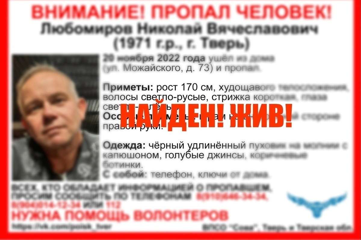 В Твери нашелся пропавший мужчина со шрамом - МК Тверь