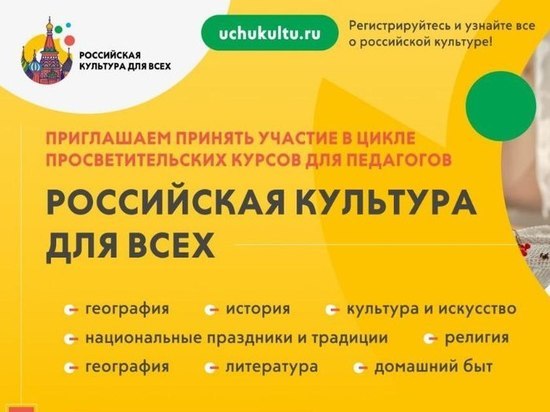 Для педагогов, преподающих на русском языке за границей, Минпросвещения запускает курсы