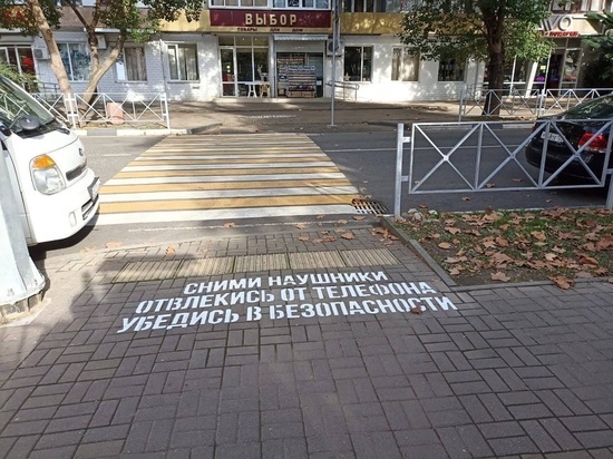 В Сочи наносят предупреждающие надписи перед пешеходными переходами