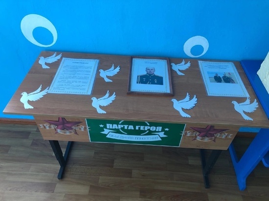 В Курской области появилась Парта Героя в честь участника СВО Сергея Бачерикова