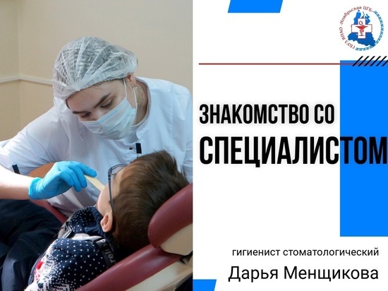 Детский стоматолог-гигиенист приехала работать в Ноябрьск из Тюмени