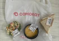 Жители Красноярска могут заказывать еду и продукты в доставке Самокат с сегодняшнего дня