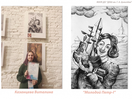 Юная художница из Комсомольска стала призером всероссийского фестиваля