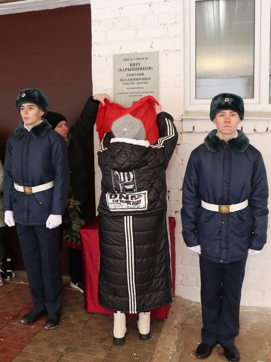 В Тверской области в честь погибшего на спецоперации военного открыли мемориальную доску