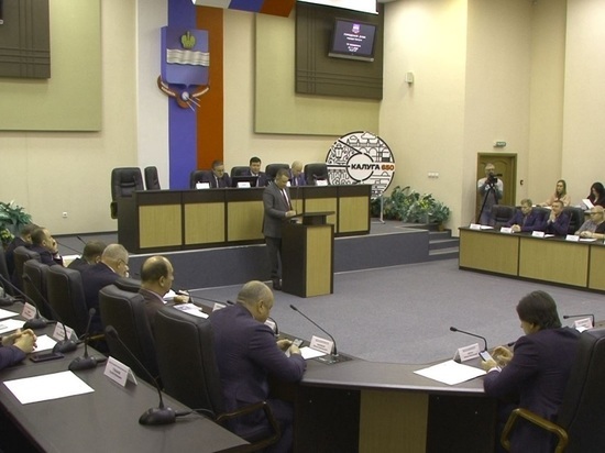 Депутаты рассмотрели бюджет Калуги в первом чтении