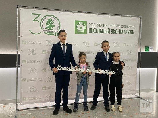 Минэкологии Татарстана наградило победителей «Школьного экопатруля»