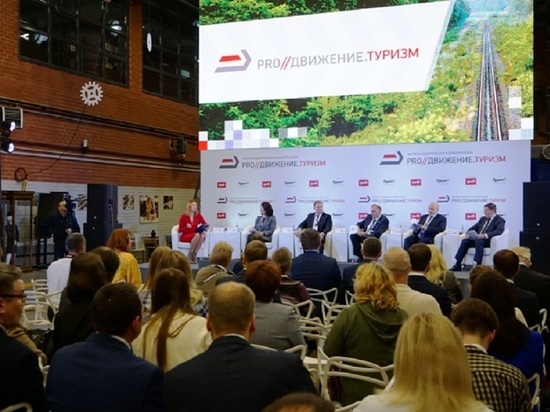 СвЖД презентовала перспективные туристические маршруты на конференции PRO//Движение.Туризм в Екатеринбурге