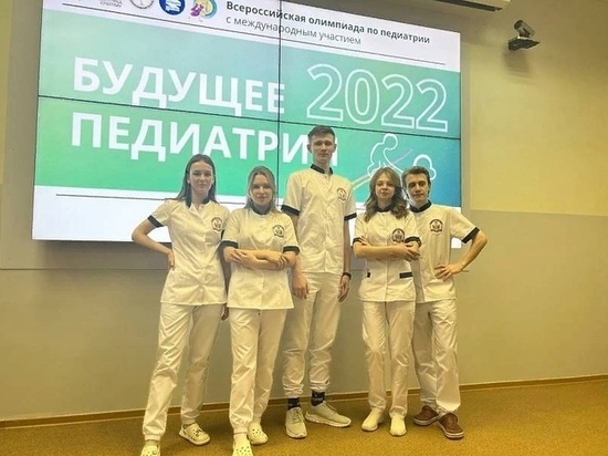 Смоляне стали призерами олимпиады «Будущее педиатрии – 2022» в Санкт-Петербурге