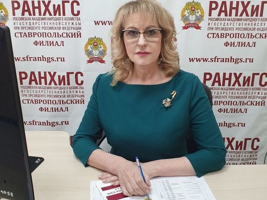 В Ставропольском филиале РАНХиГС новую профессию получили 90 граждан