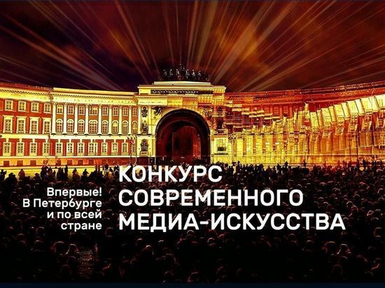 Команда Сахалина вышла в финал общероссийского конкурса современного медиаискусства