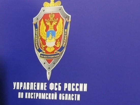 ФСБ выявила в Костромской области пособника террористов