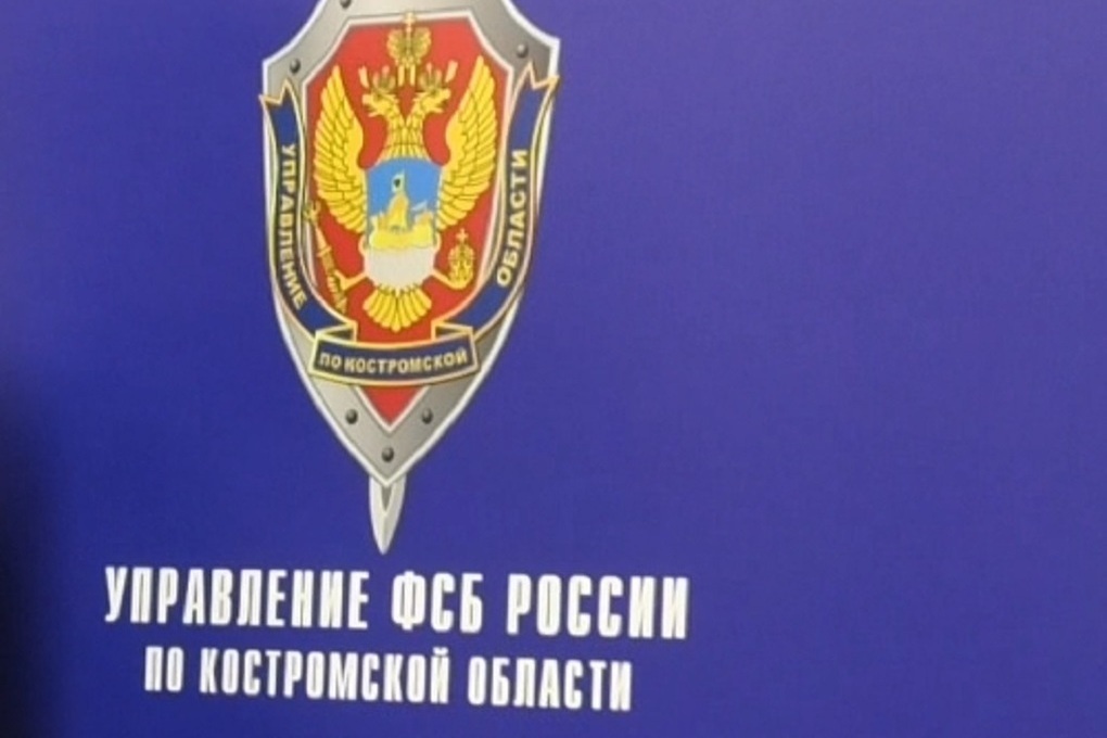 ФСБ выявила в Костромской области пособника террористов