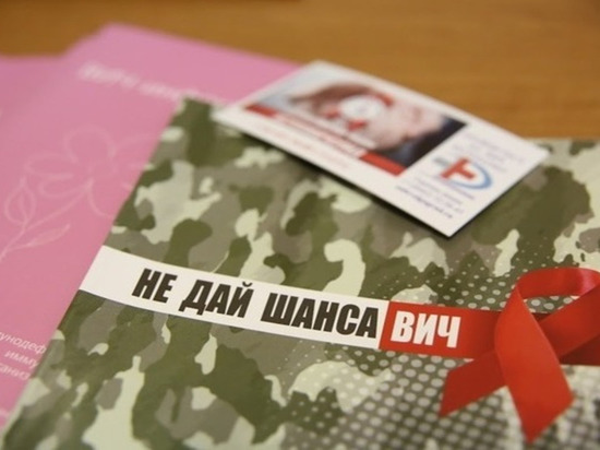 С начала 2022 года в Волгоградской области 581 человек заразился ВИЧ