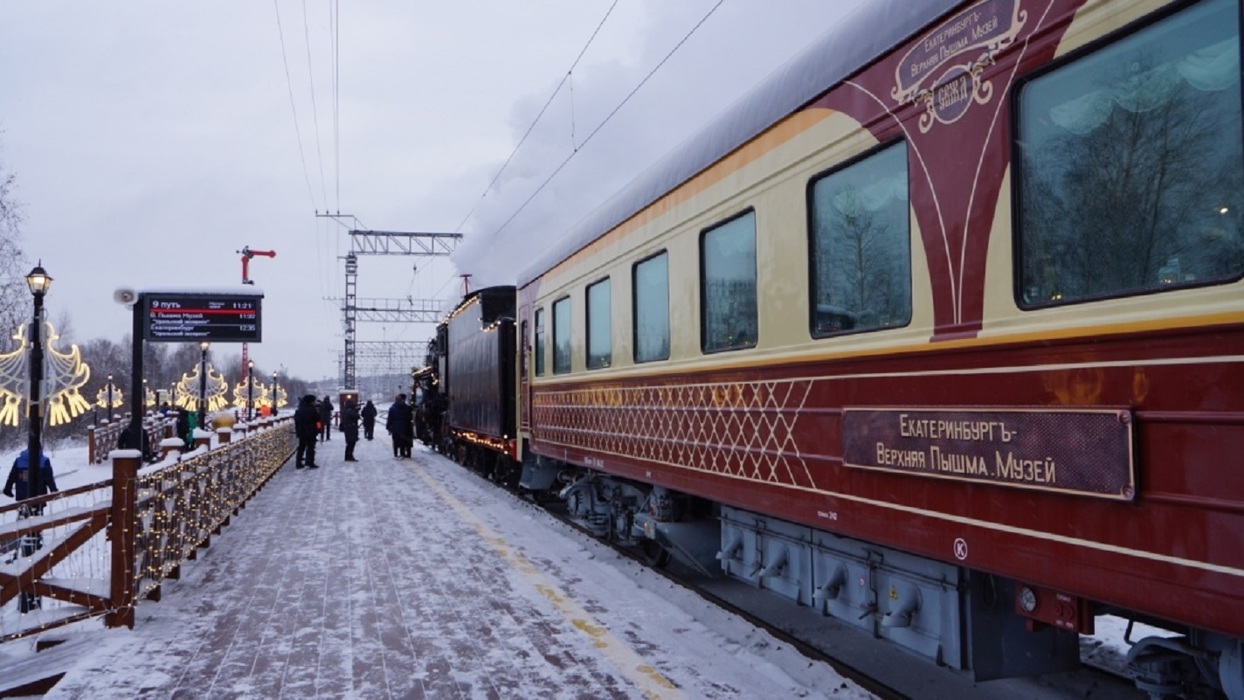Туристический поезд из екатеринбурга