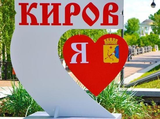 В Кирове установят разработанный студентами арт-объект с двумя названиями города