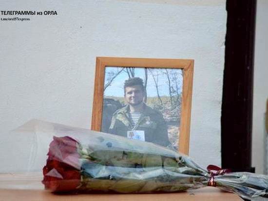 В Орловской области открыли доску памяти погибшего бойца Владислава Панасова