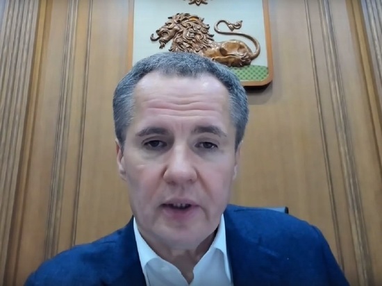 Белгородский губернатор Вячеслав Гладков рассказал, как относится к занесению в санкционный список