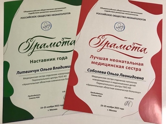 В рамках всероссийского образовательного конгресса «Анестезия и реанимация в акушерстве и неонатологии» состоялось вручение грамот