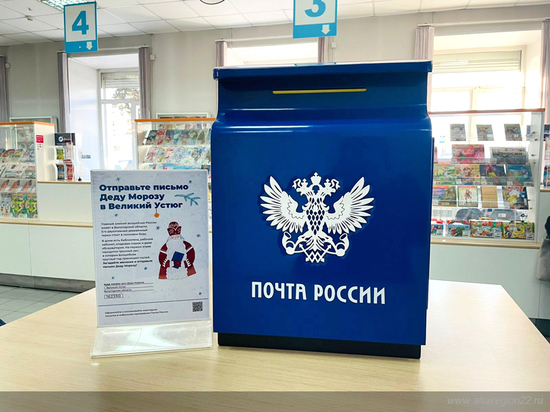 Почтовый ящик для писем Деду Морозу установили в Барнауле