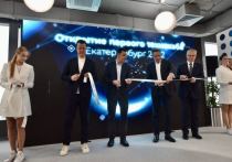 В Екатеринбурге открылся первый в России технологический хаб Сбера для IT-специалистов