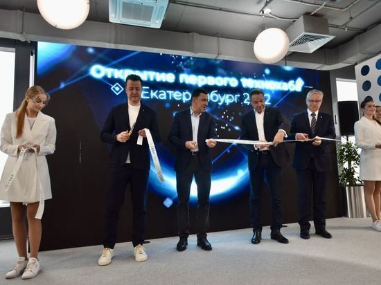 Первый в России технологический хаб Сбера для IT-специалистов открылся в Екатеринбурге