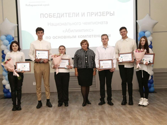 Победителей чемпионата «Абилимпикс» наградили в Хабаровске
