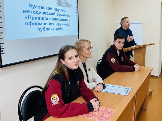 В Ставропольском филиале Президентской академии устроили семинар для будущих ученых