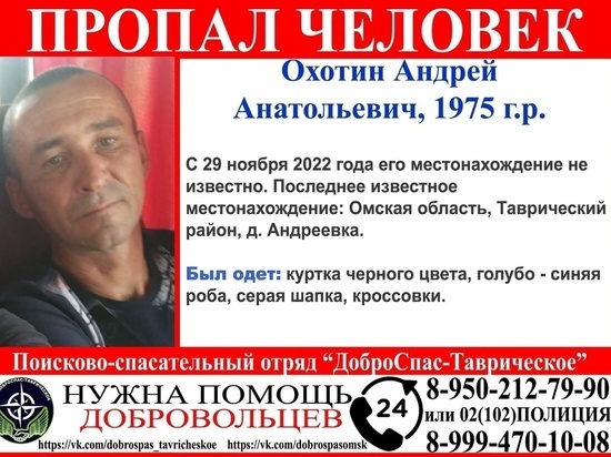 В Омской области ищут мужчину в робе
