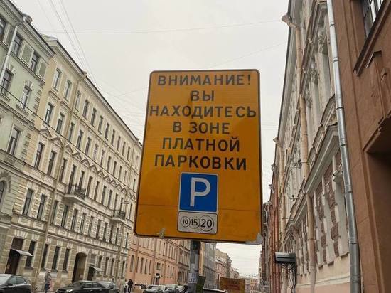 Расширение зоны платной парковки сократило количество машин в центре Петербурга на 20 %