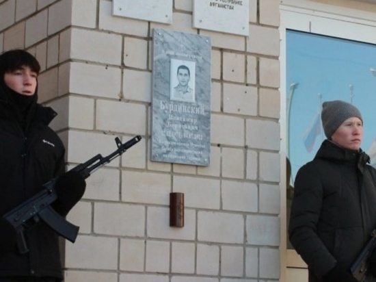 Мемориальную доску в память старшины Владимира Бурдинского установили на Зуринской школе