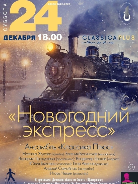 Весь декабрь в Тверской филармонии будут проходить концерты