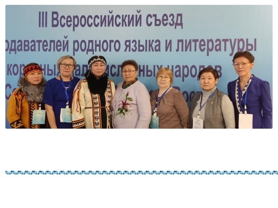 Учителя родного языка из НАО обменялись педагогическим опытом с коллегами из других регионов России