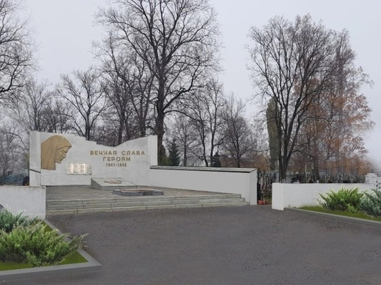 В Липецке обновят мемориальный комплекс в районе Сокольского кладбища