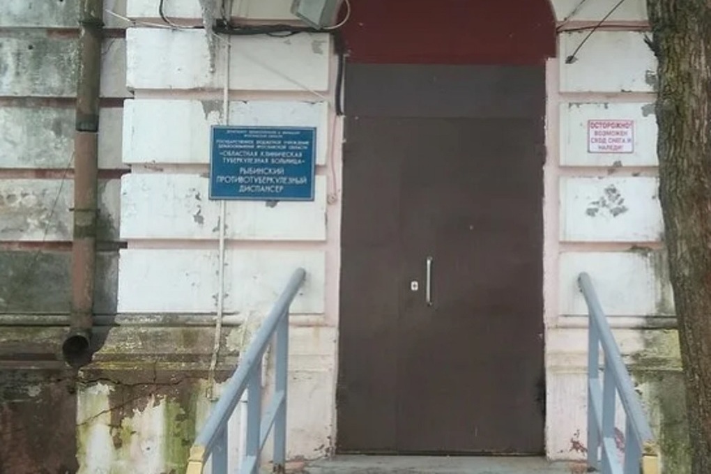 В Рыбинске закроют туберкулезный диспансер